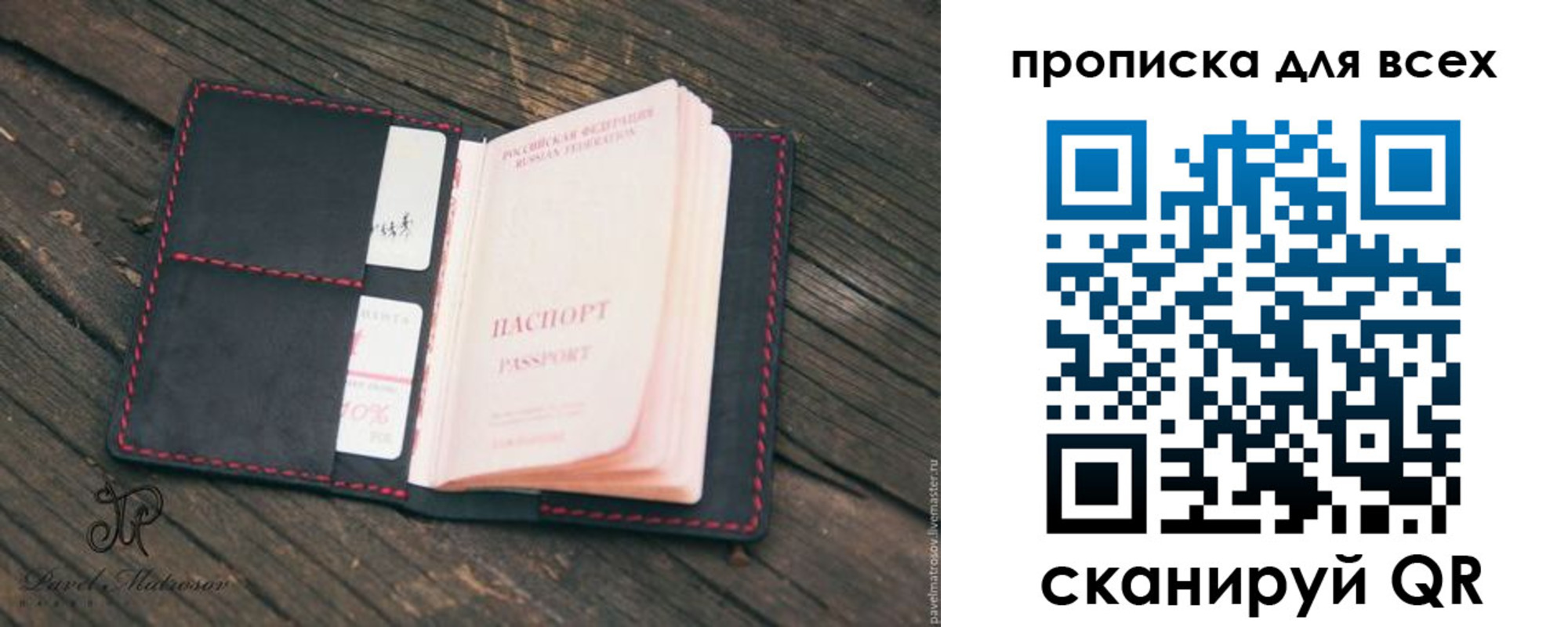 временная регистрация недорого в Павловске